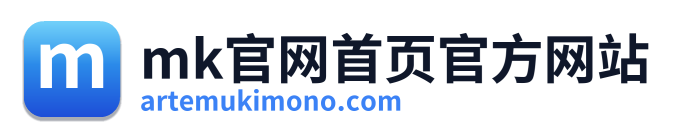 mk官网首页官方网站